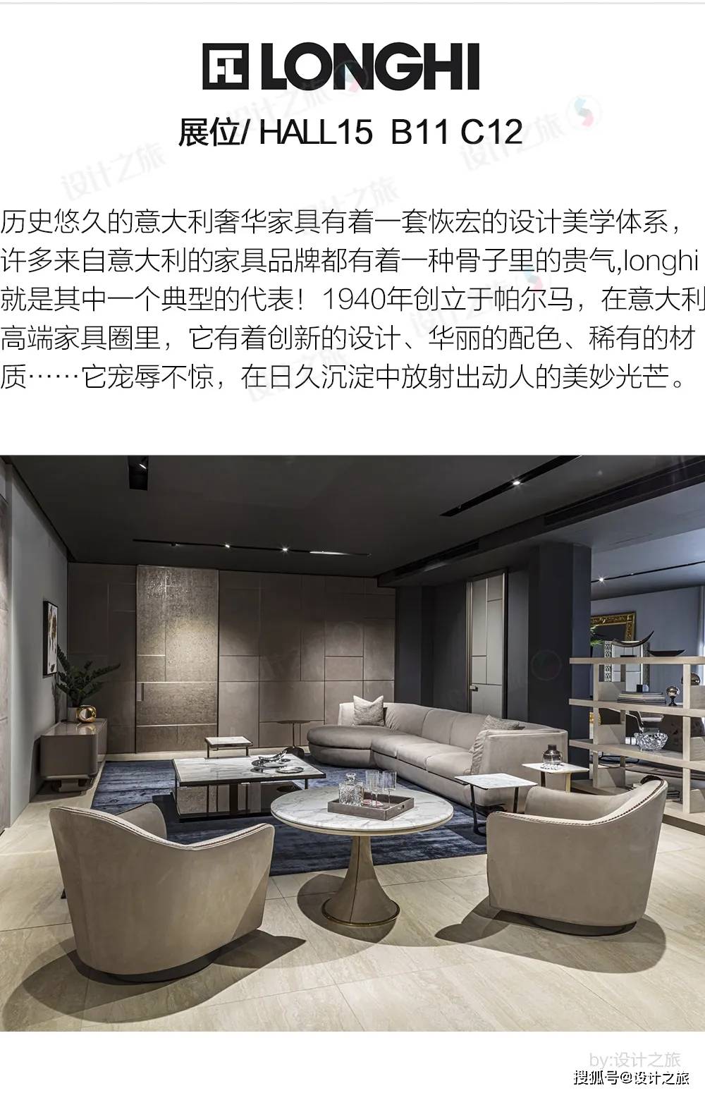 2024意大利米兰家具展参展品牌巡礼(下)