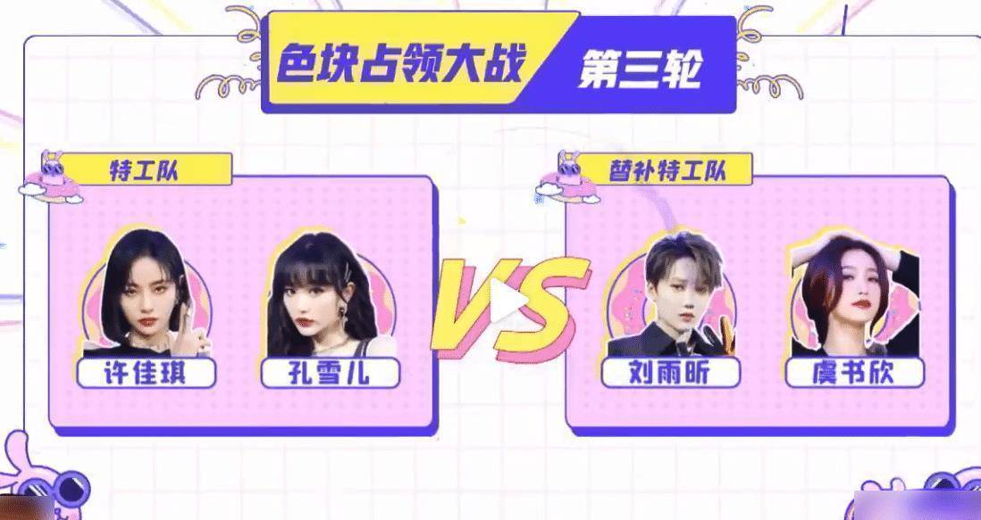 刘雨昕被"碾压"底下,赵小棠许佳琪柔韧性太好了_节目_几位_虞书欣