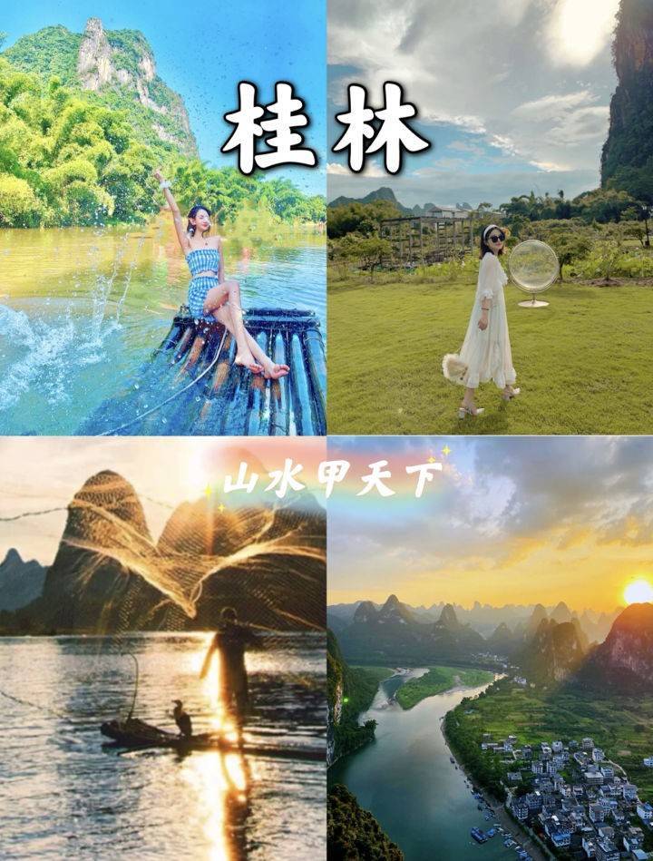 广西桂林旅游三天必玩的景点攻略怎么玩省钱看完这篇都清楚了