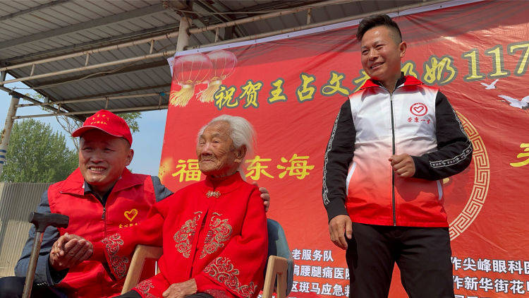 焦作岁数最大的老人老奶奶王占文117岁寿诞2024411农历三月三