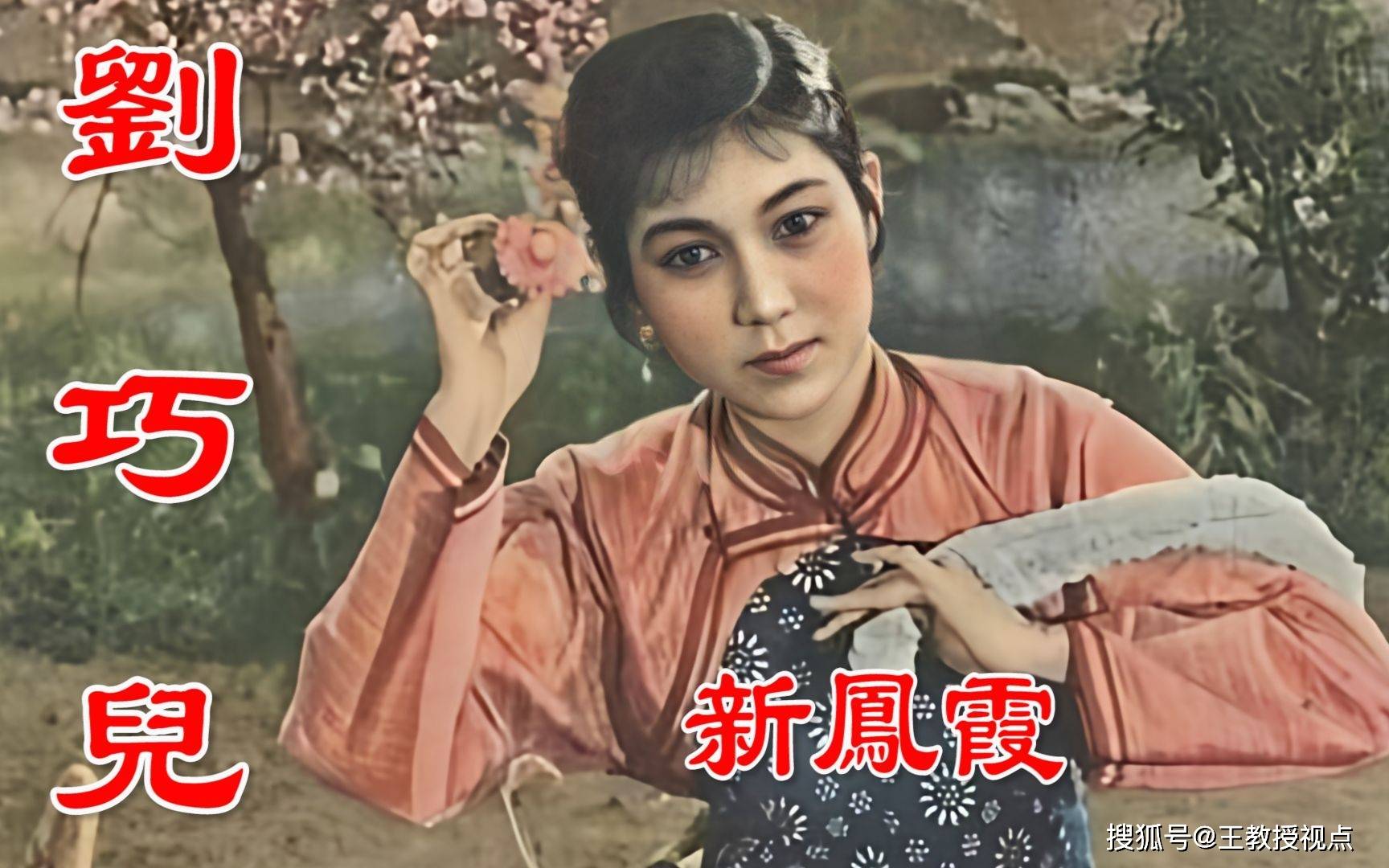 电影刘巧儿的叙事策略与情感表达