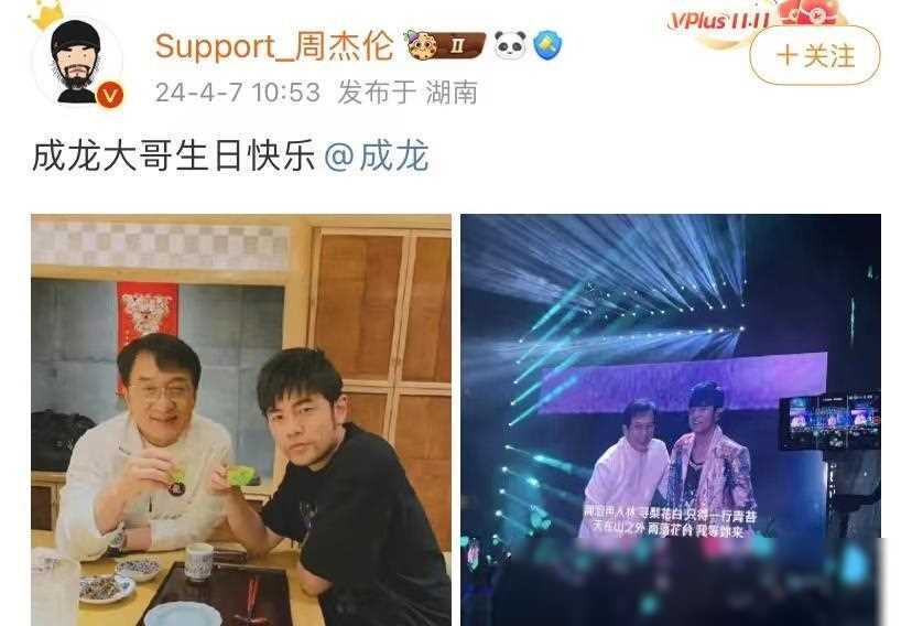 成龙发文庆祝70岁生日李晨吴京周杰伦王力宏送祝福上热