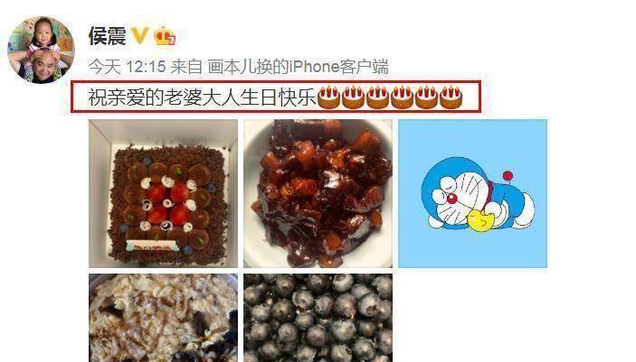 德云社侯震妻子生日晒出来的美食让人捧腹这真是给亲媳妇做的