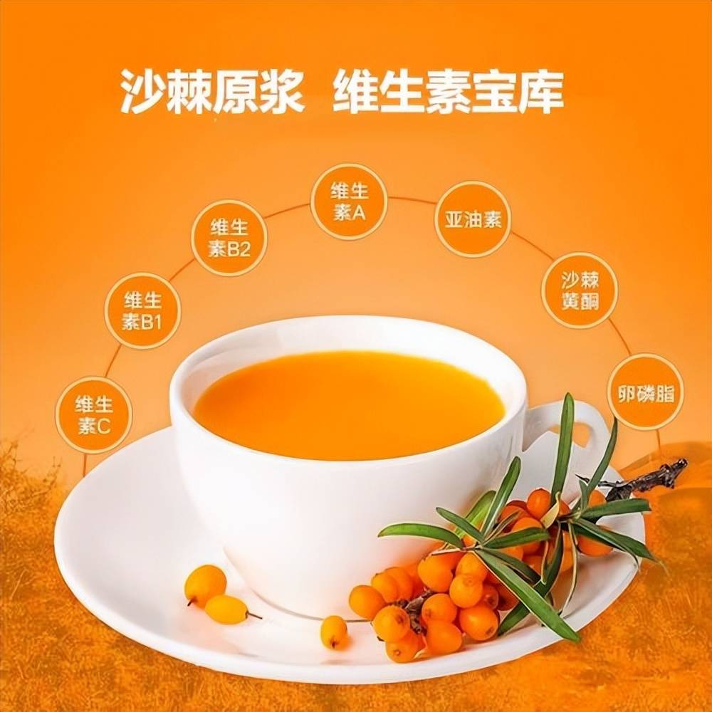 沙棘原浆真的那么好吗？这个必须得看完