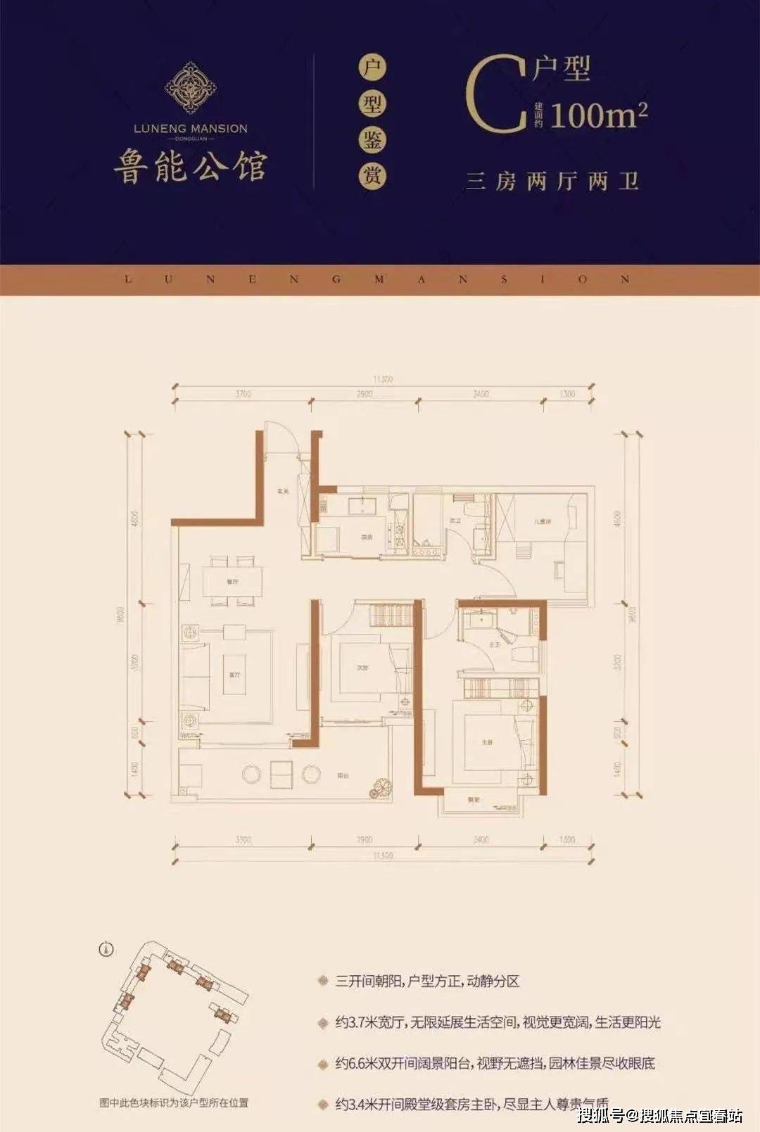 东莞鲁能公馆售楼处电话营销中心茶山鲁能公馆欢迎您价格户型地址详情
