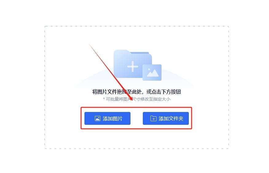 如何修改图片尺寸这就教你四种修改图片尺寸的方法