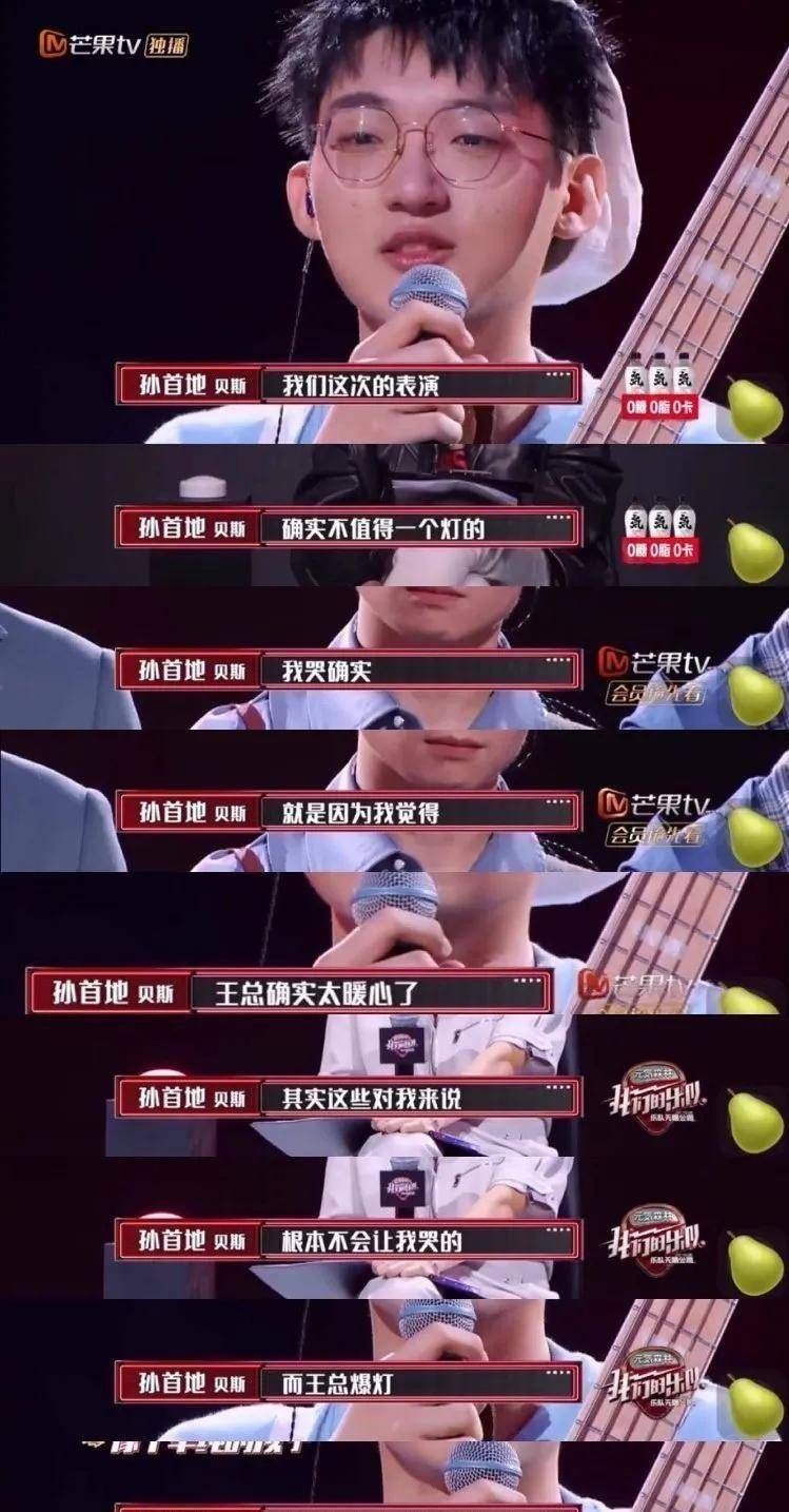 《我们的乐队》节目的工作人员也给与王俊凯很高的评价.