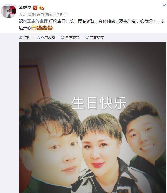 德云社众人发文为王惠庆生德云社有今天离不开她当初的慧眼识珠