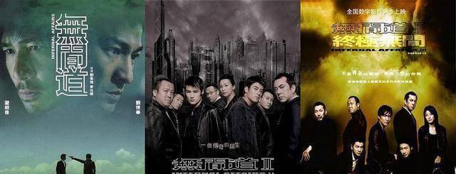 原创当年出演无间道的超豪华明星阵容现在都怎么样了