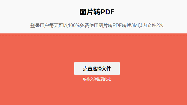 图片转化为pdf推荐三个简单有效的转换方法