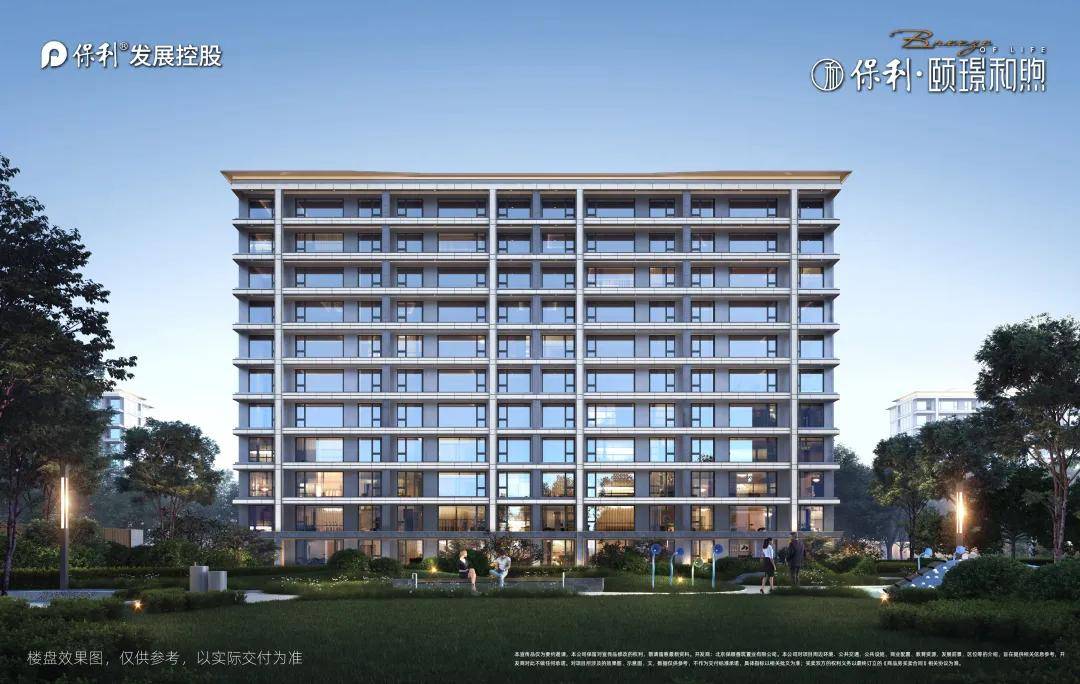 官方发布顺义颐璟和煦保利颐璟和煦售楼处电话价格地址动态
