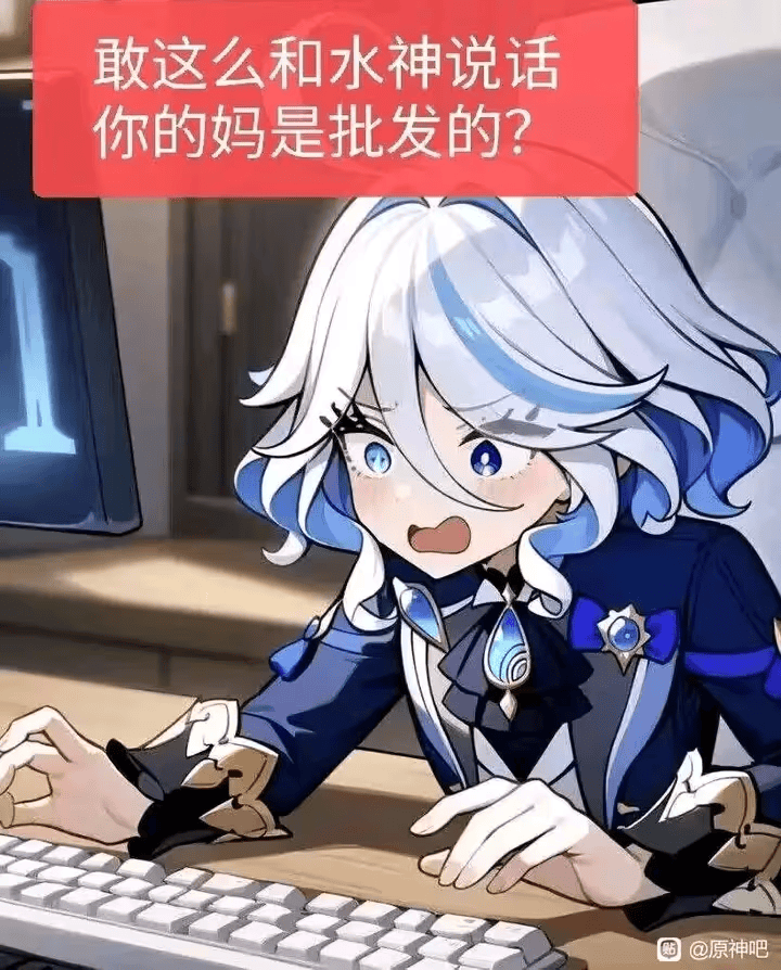 原神芙宁娜日配水濑祈开大攻击同行事件