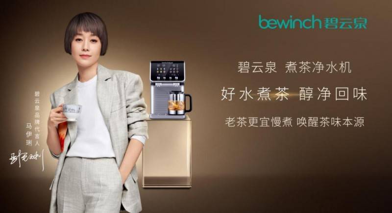 碧云泉恰到好处的煮茶艺术安全纯净的饮水体验