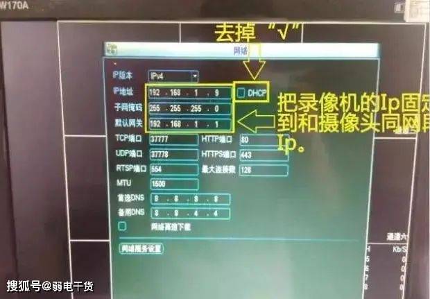 海康大华宇视各种录像机及摄像头如何混搭使用