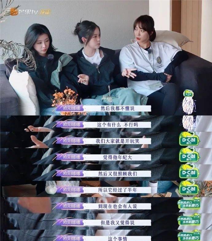 欧阳娜娜和杨颖当初在参加综艺节目时,谈到了自己有猫纹身的经历,却遭