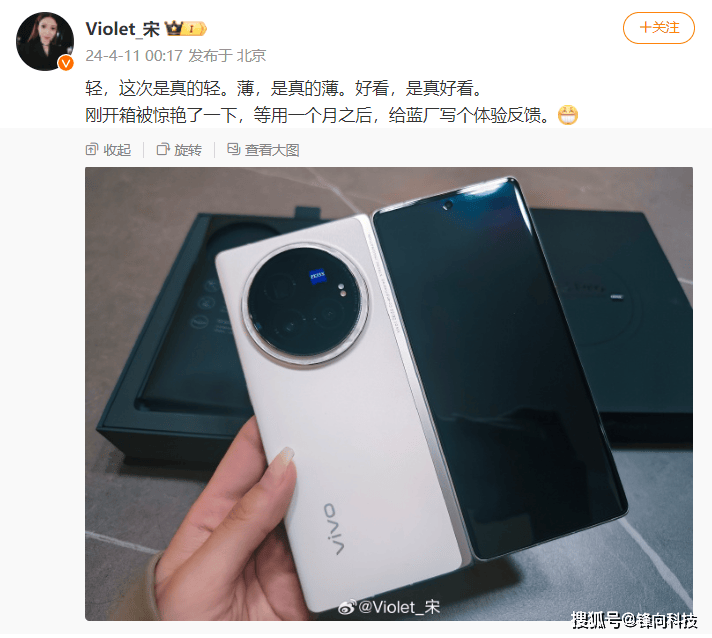 iqoo前美女经理开箱vivoxfold3pro她是这样点评的