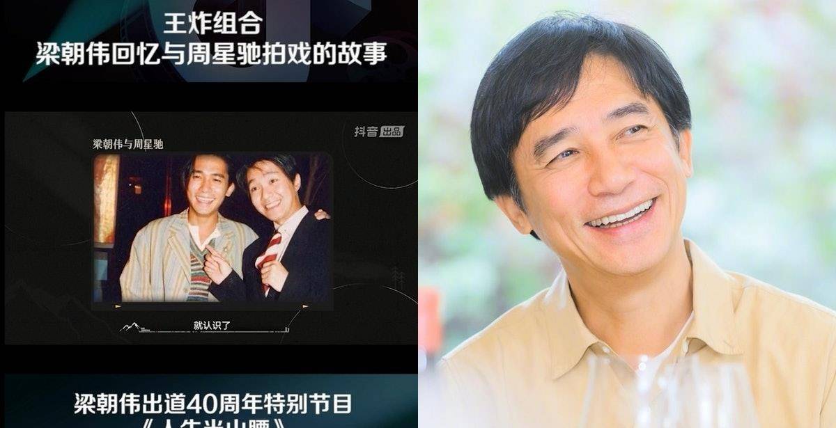 原创周星驰和梁朝伟苗侨伟和黄日华细数那些娱乐圈中的好兄弟