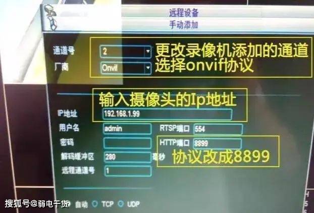 海康大华宇视各种录像机及摄像头如何混搭使用