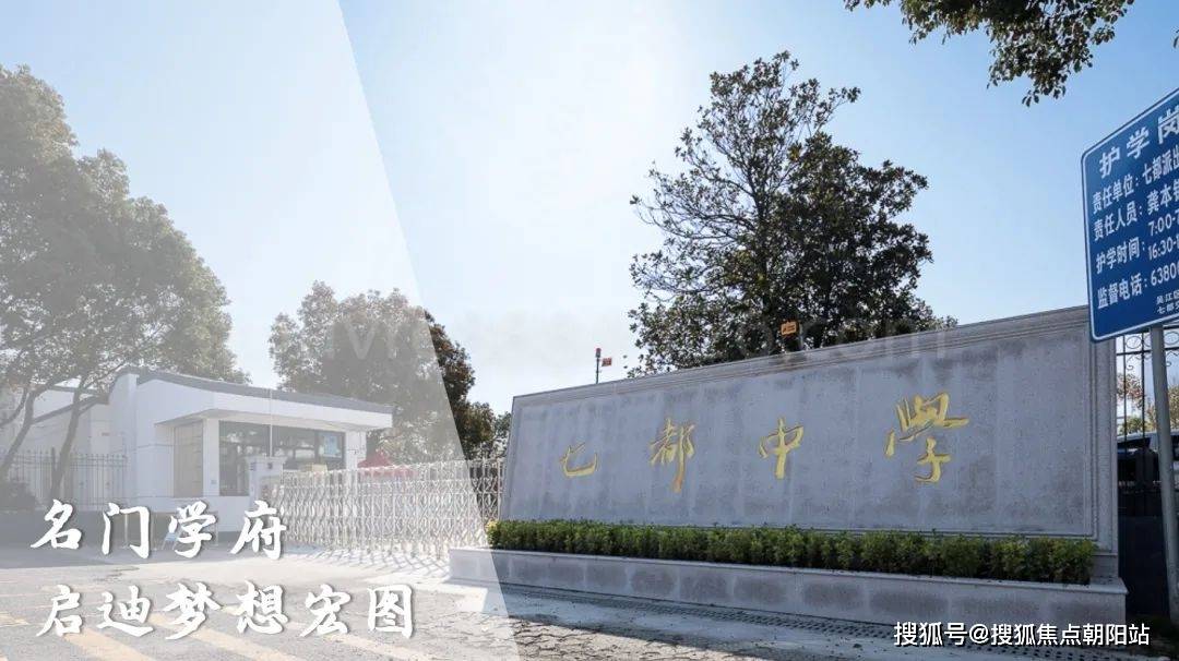 学府环绕,紧邻七都中学,配套优越,触手可及,满足各种生活所需.