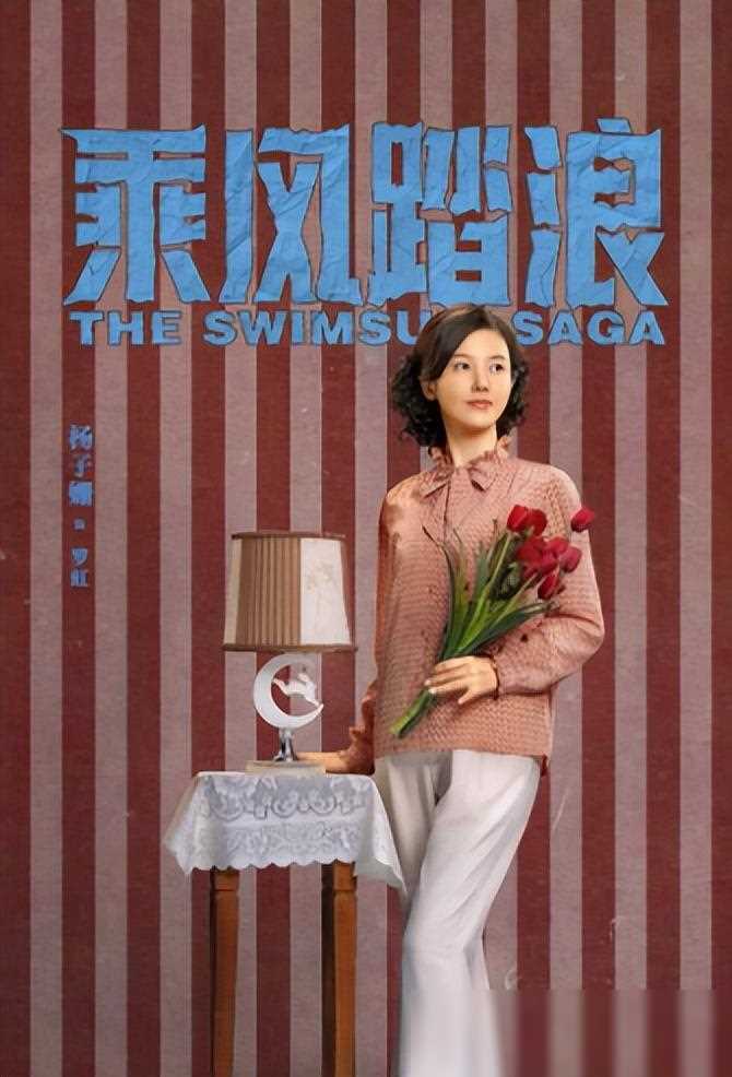 《追梦路上的爱与挣扎:乘风踏浪第3集解析》_锦西_于罗虹_剧情