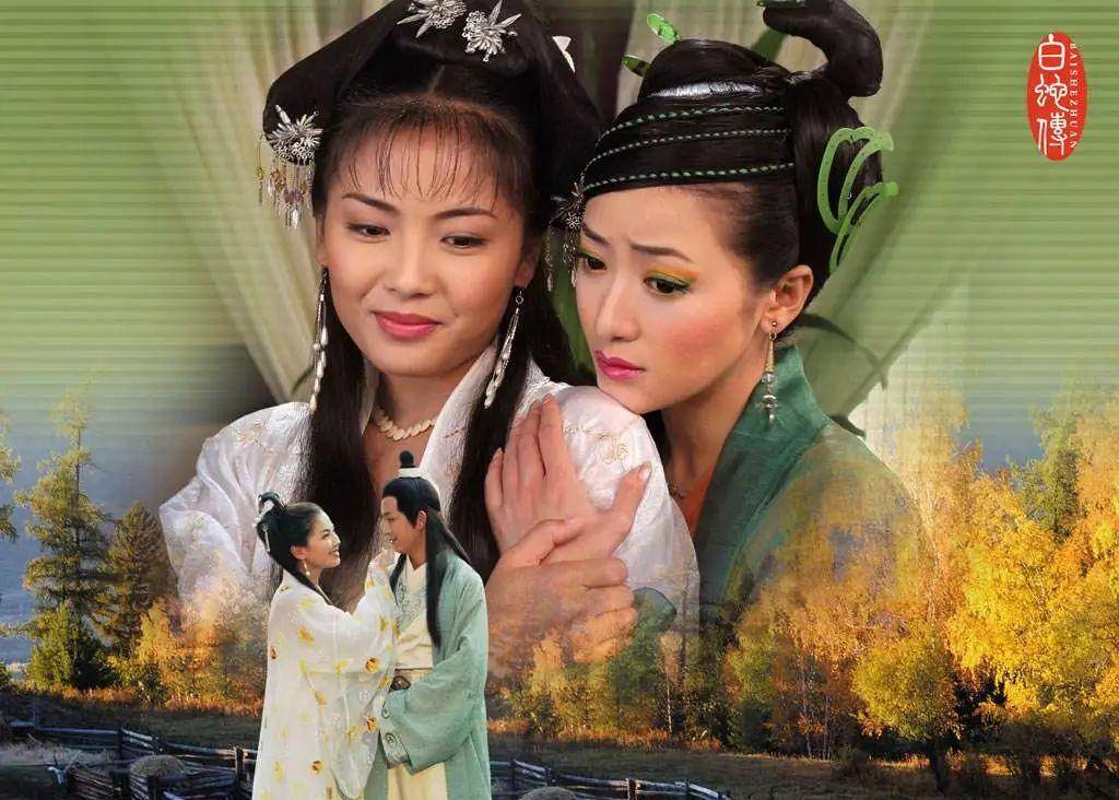 在娱乐圈摸爬滚打多年后,凭借《天龙八部》《白蛇传》等作品开始在
