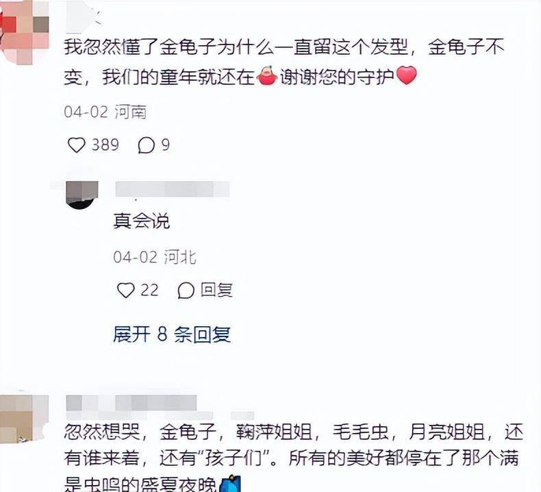 原创笑停不了57岁金龟子和女儿甜蜜唱歌女儿好漂亮被指像吴倩网友想哭