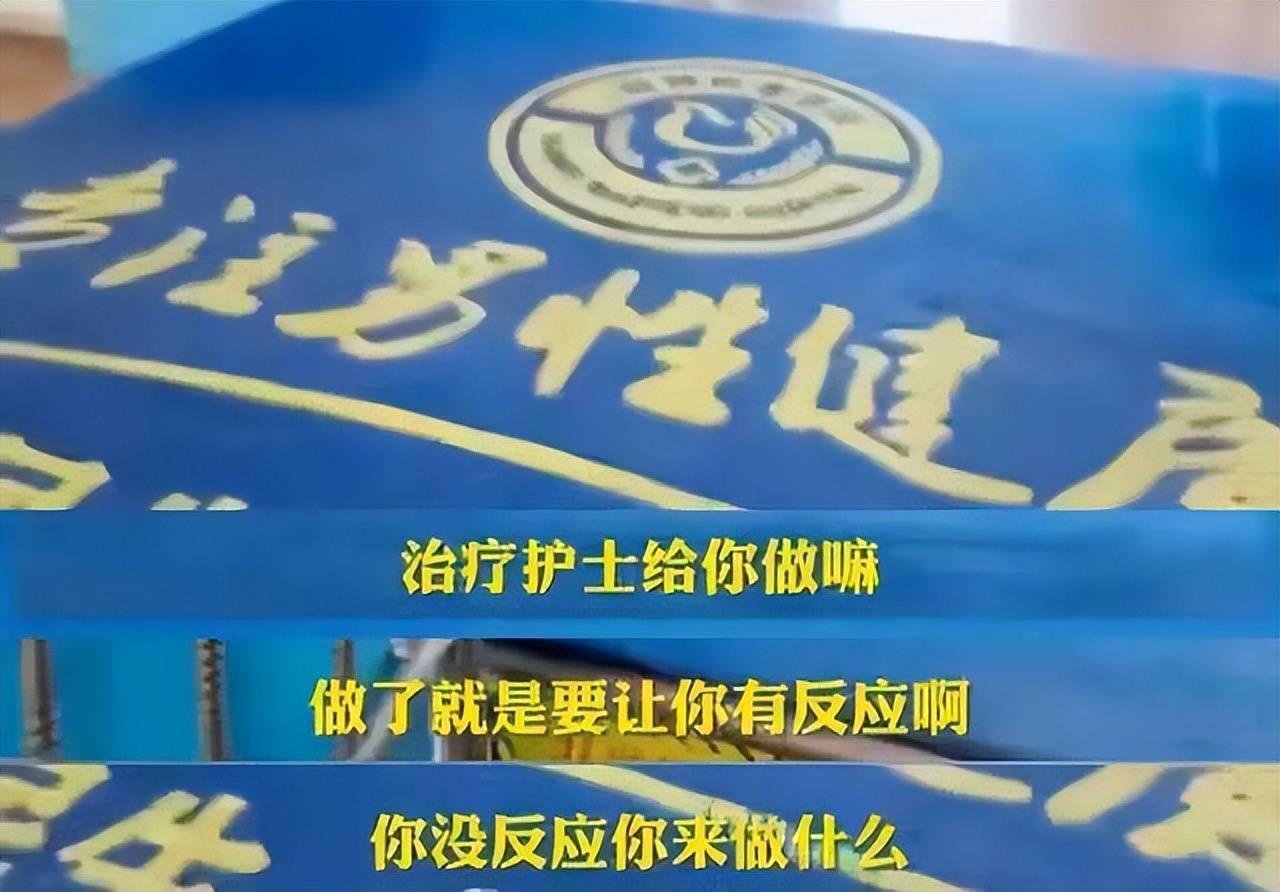 "医院内部装饰得挺雅致, 医生介绍业务也很热情:"根疗
