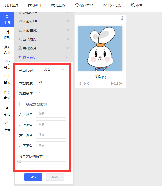 图片尺寸在线怎么修改大小利用图片在线处理工具解决