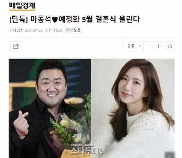 53岁马东锡结婚小17岁娇妻颜值出众身材火辣