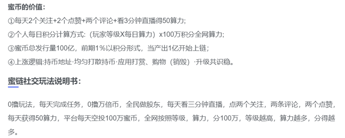 原创海外版抖音陌陌群聊beefi蜜链社交画的饼是铁饼吧