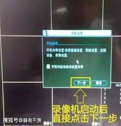 海康大华宇视各种录像机及摄像头如何混搭使用