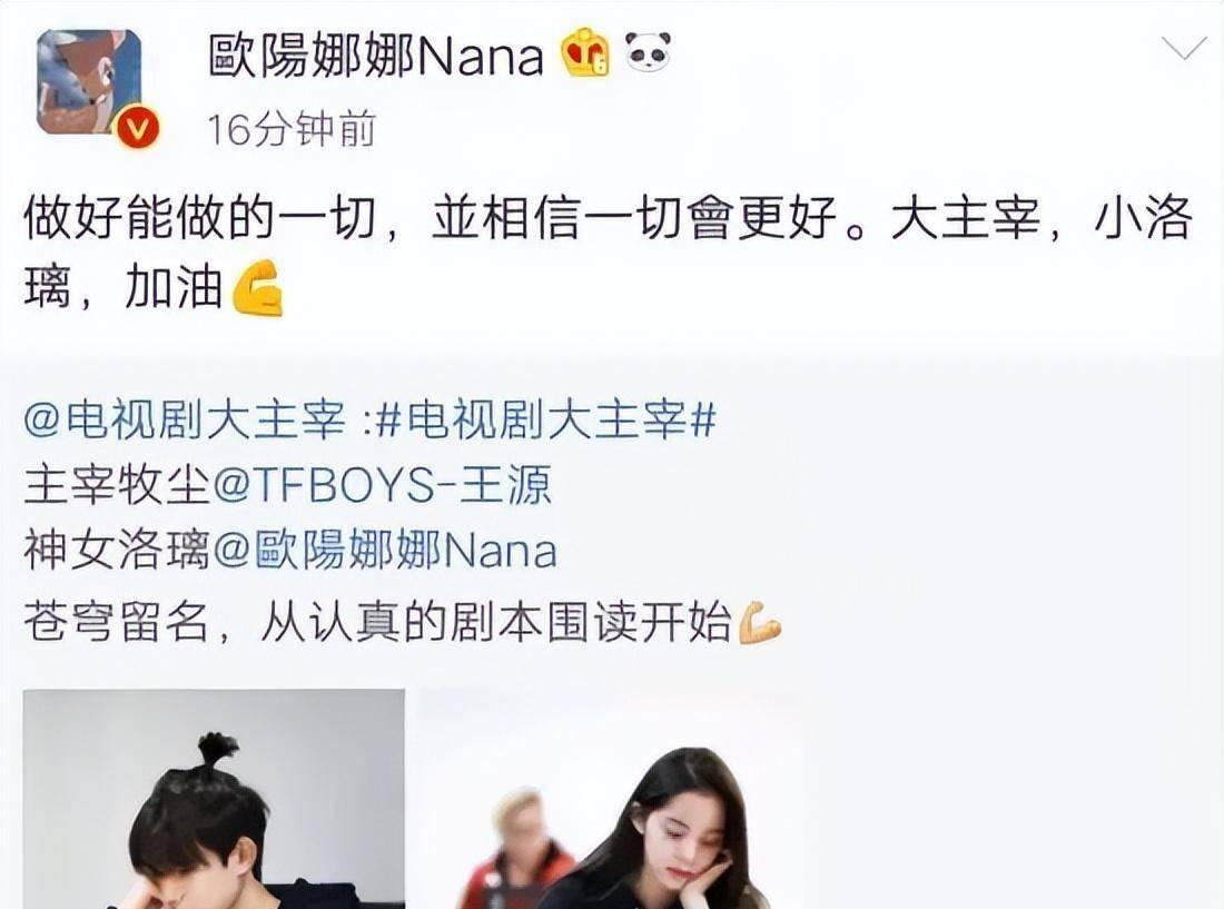 原创欧阳娜娜首次回应当初喊陈伟霆爸爸事件王珞丹说了也没用