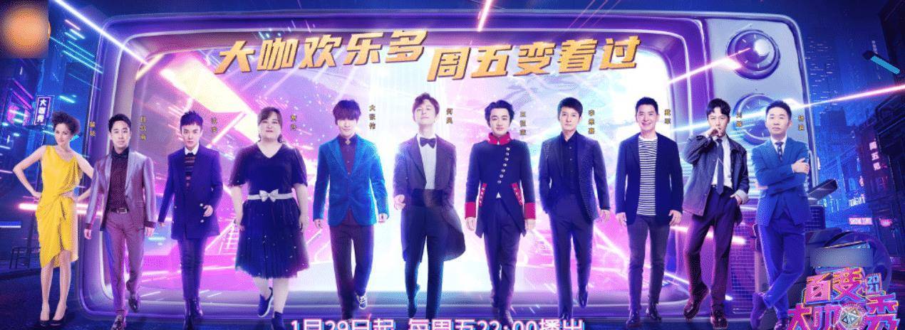 原创百变再晒海报姐姐团强势加盟第一期17位嘉宾不愁没看点