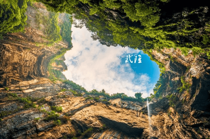 重庆武隆内经典四日游路线现在万盛奥陶纪组团旅游4天多少钱