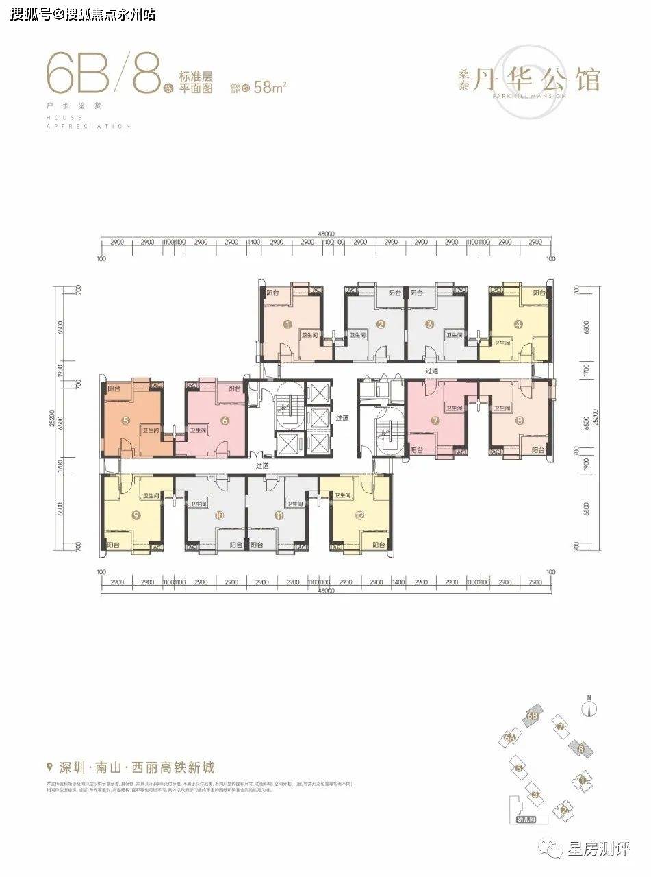 深圳南山丹华公馆名额问题公寓还是住宅呢丨丹华公馆房价户型图楼盘
