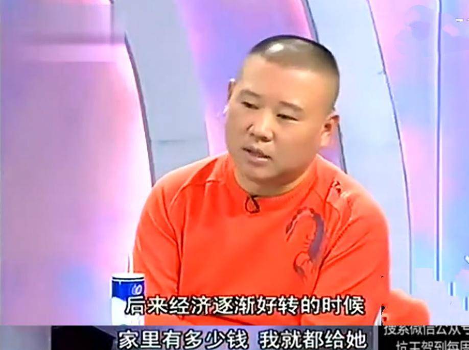 20年前陪郭德纲北漂为爱情弃名利穷到饿肚如今王惠多幸福