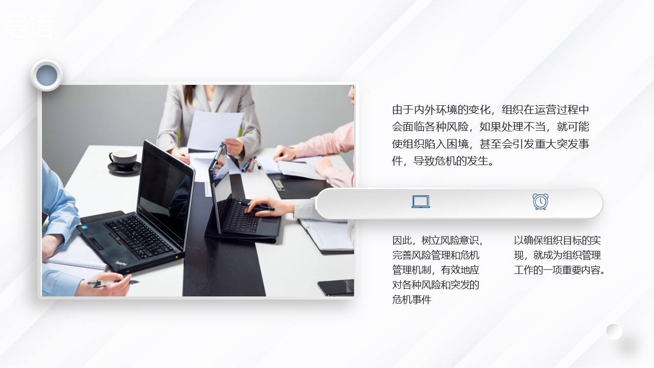 ppt】风险控制与危机管理培训教材（35页）_搜狐网
