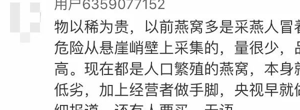 原创天呐厦门这款明星燕窝被曝97是糖水和增稠剂营养价值不如鸡蛋