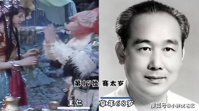 18位已去世的《西游记》演员,最长寿的四位都过了90
