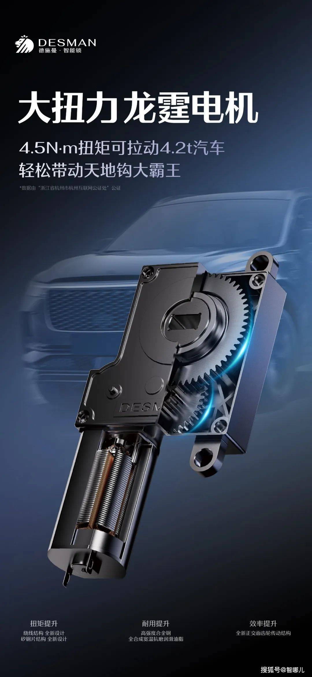 龙霆电机适配德施曼所有全自动智能锁,未来将为德施曼智能锁用户带来