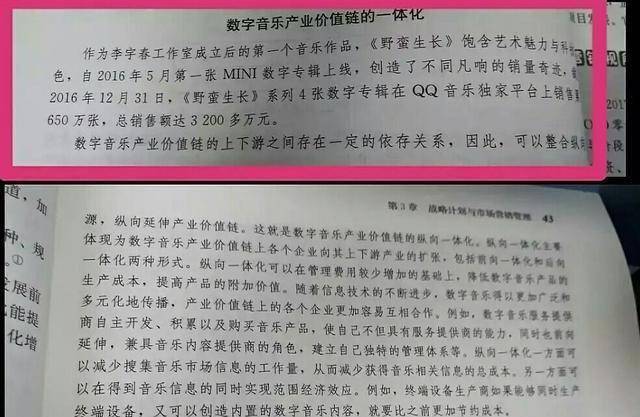 当明星进入教材王源李宇春遭质疑他们靠颜值却不得不服