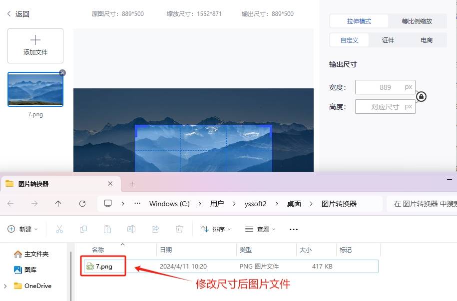如何修改图片尺寸这就教你四种修改图片尺寸的方法