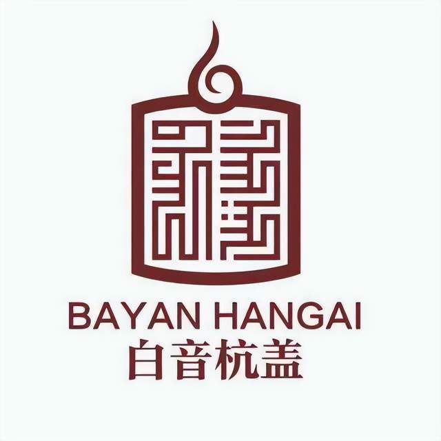 品牌保护内蒙古白音杭盖食品有限公司商标注册筑起法律屏障