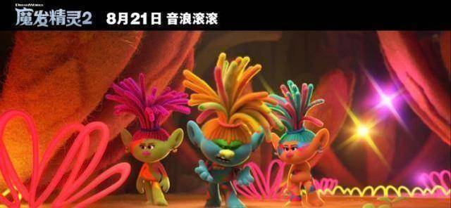 抖腿预警魔发精灵2全新片段音乐流派花式碰撞
