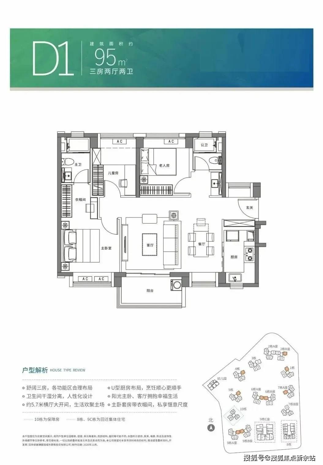 柳市卓越城户型图图片