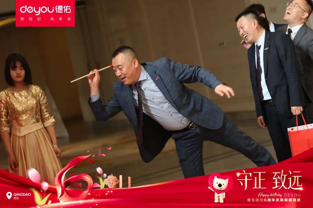 青岛德佑6周年荣誉慈善晚宴圆满召开