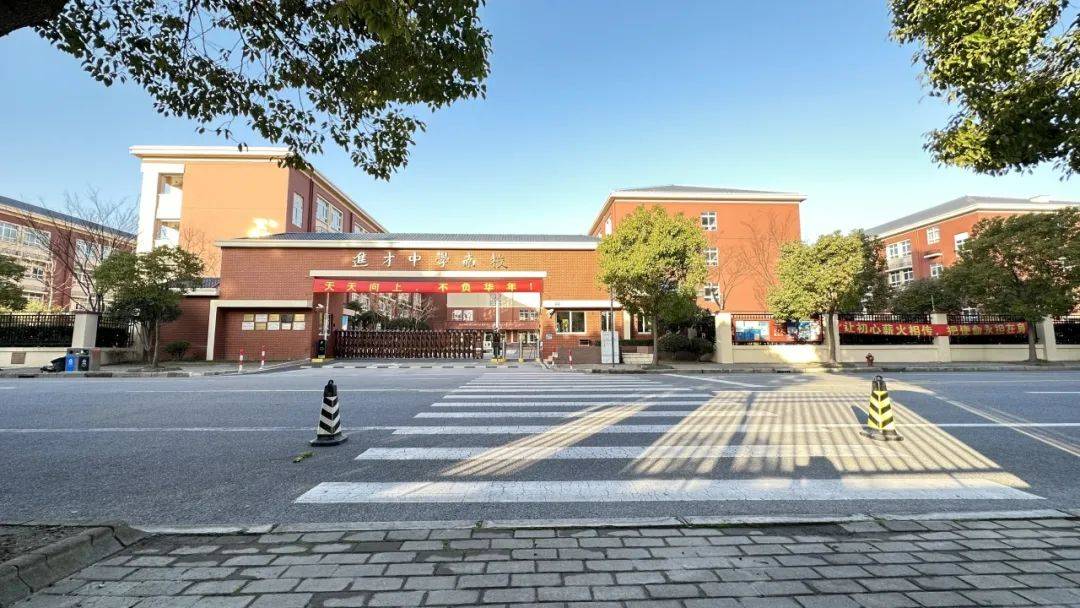 园(公办),下沙幼儿园(公办),航城实验小学(公办),进才中学南校(公办