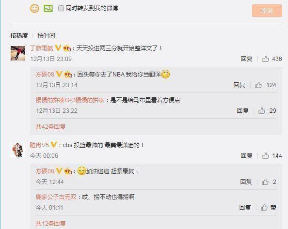方硕踩线赢球好得意发英文微博遭丁神讥笑啥英语水平我不知啊