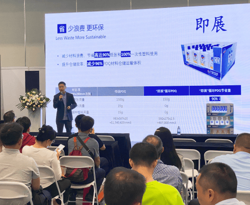 中国包装容器展举行灰度环保全球首次联合发布即展可循环pdq展示箱