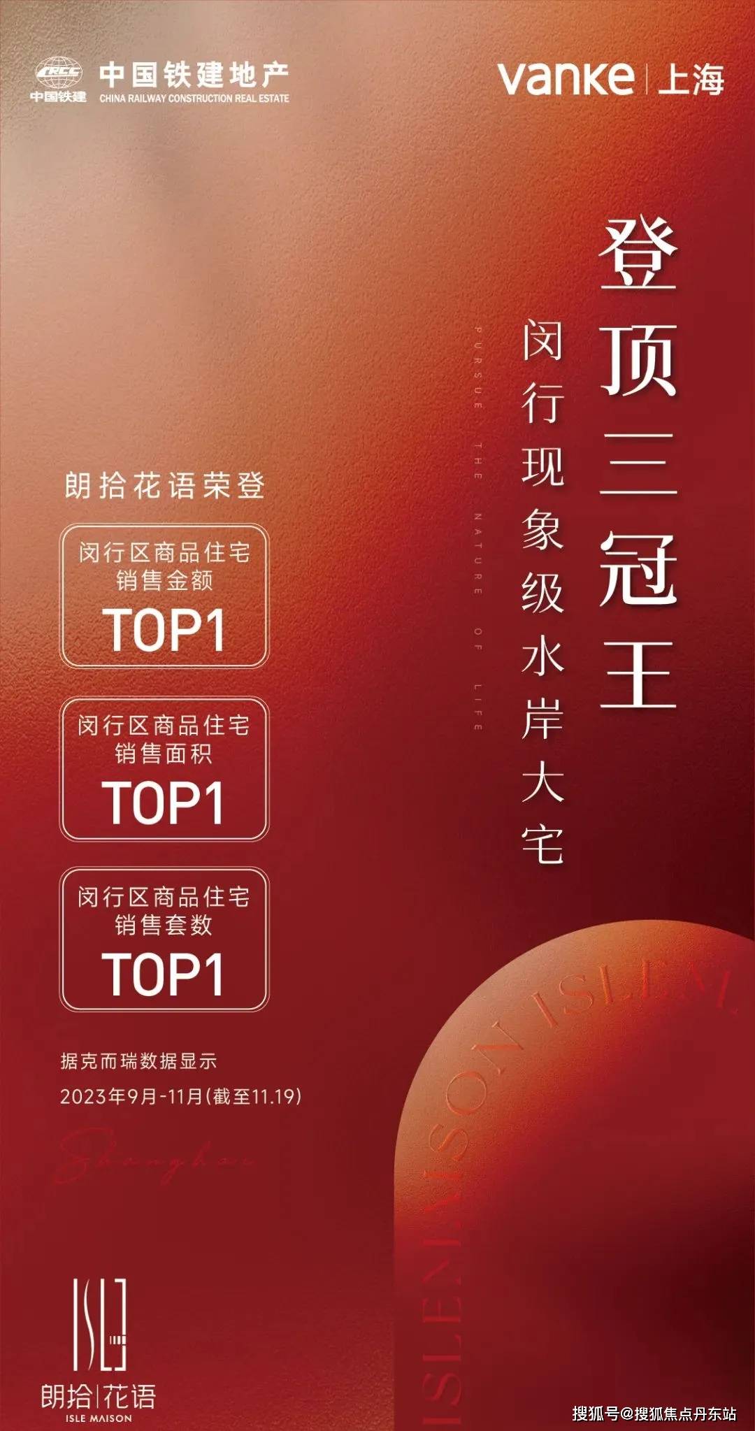 万科朗拾花语万科朗拾花语最新房价朗拾花语户型图交通地铁楼盘地址